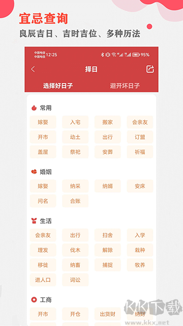 365小时光官方版