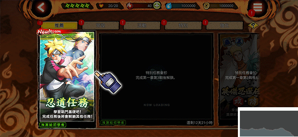 火影忍者热斗