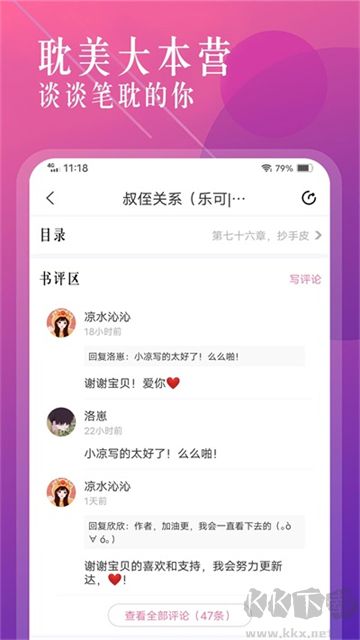 海棠书城app最新版