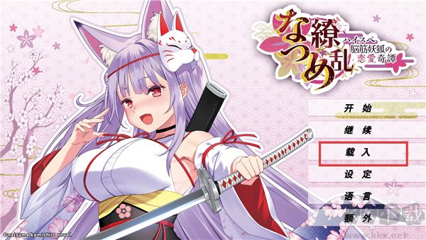 夏目缭乱高能筋肉妖狐的恋爱奇谭