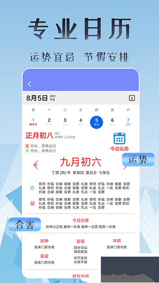 丁丁上班考勤