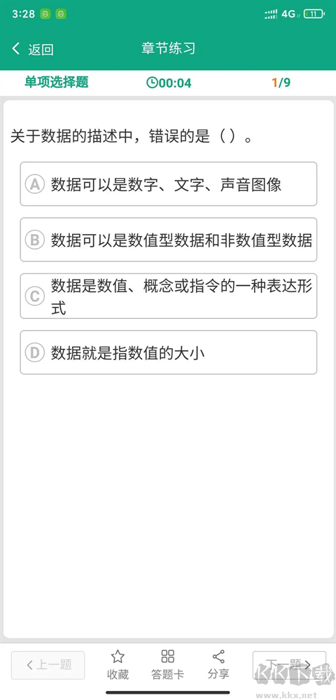 升本啦app