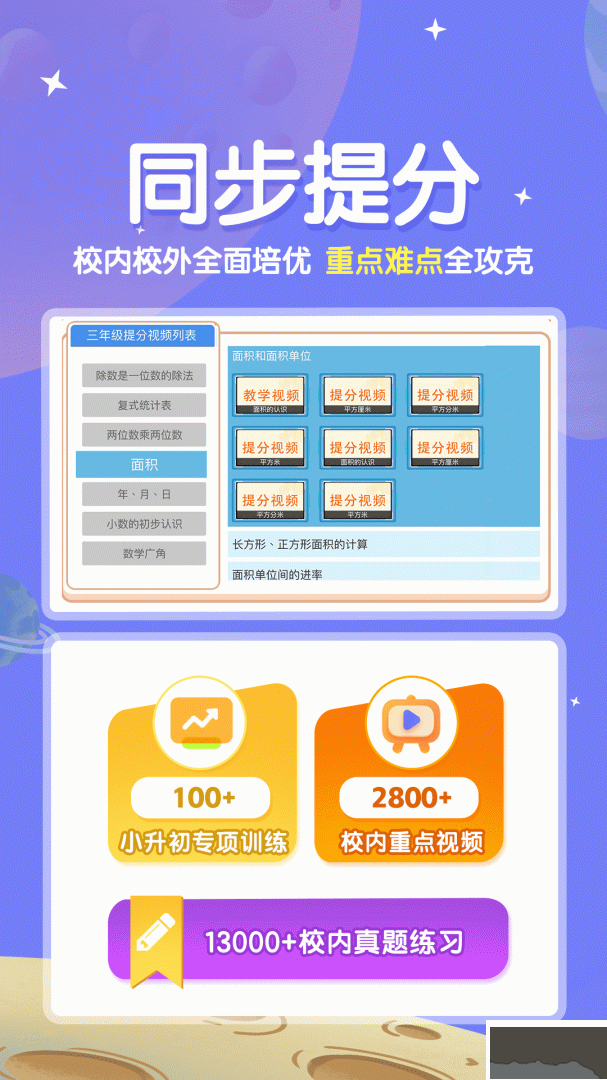 星空思维