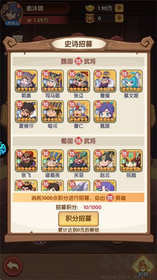 戳爆三国