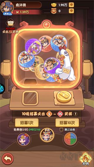 戳爆三国