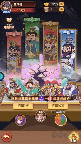 戳爆三国