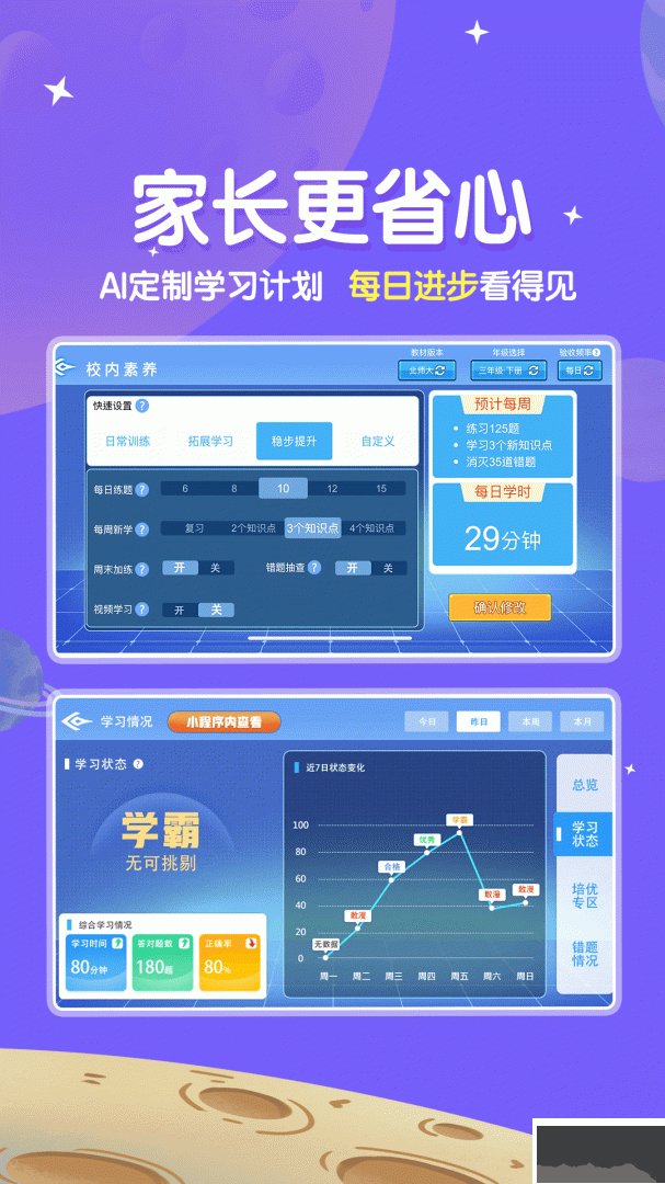 星空思维