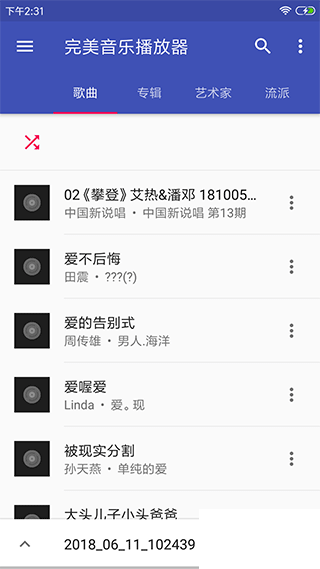 音乐播放器hifiapp