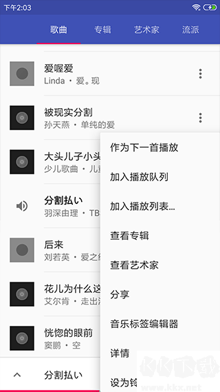 音乐播放器hifiapp
