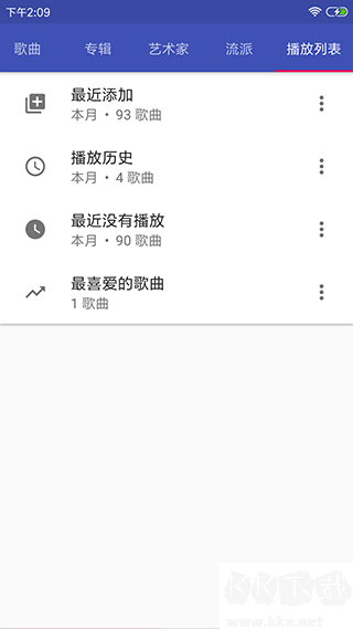 音乐播放器hifiapp