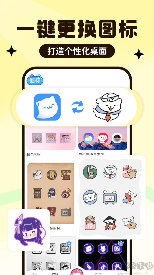 UPUPOO动态壁纸