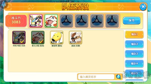 精灵宝贝