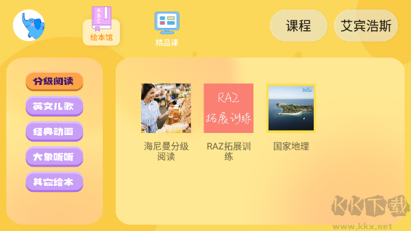 大象英语