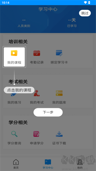 医博士app