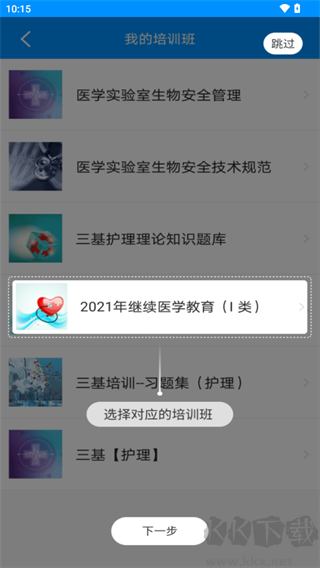 医博士app