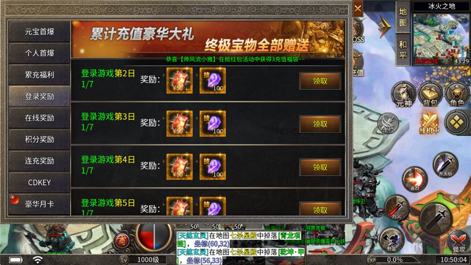 金币探险