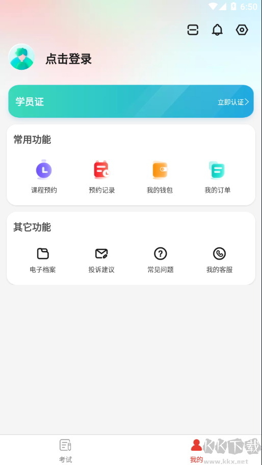 远方学车