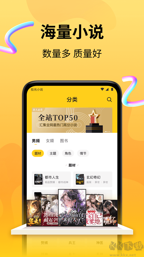 拾光小说app免费版
