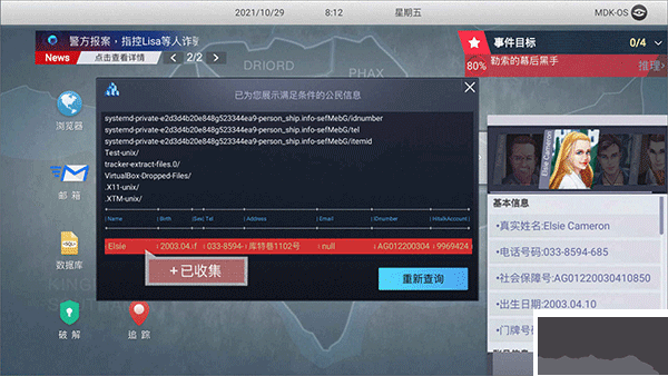 无处遁形