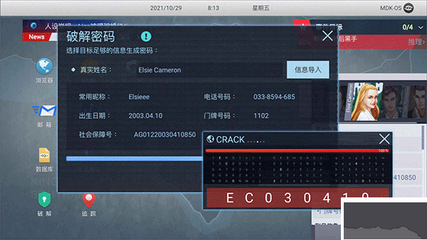 无处遁形