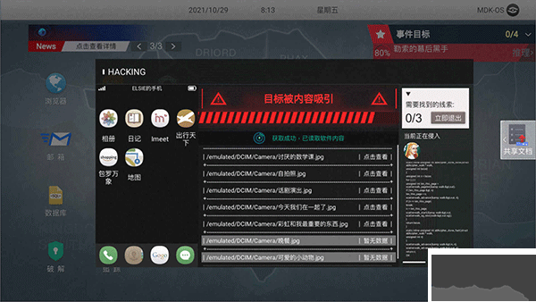 无处遁形