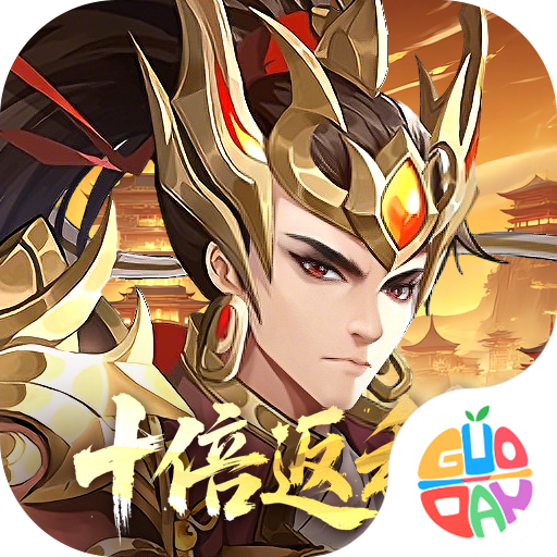 九州群将录v1.0.0安卓版