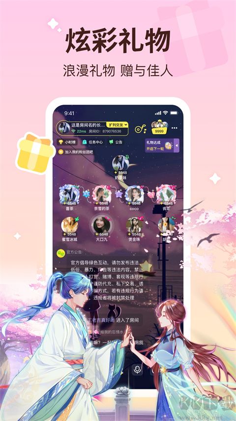 云朵派对