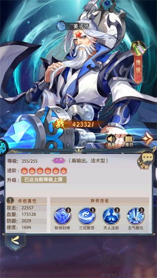 九州群将录