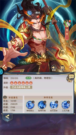 九州群将录
