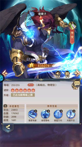 九州群将录