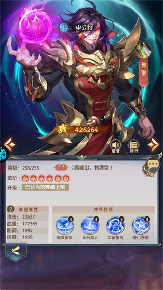 九州群将录