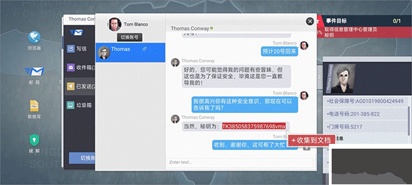 无处遁形
