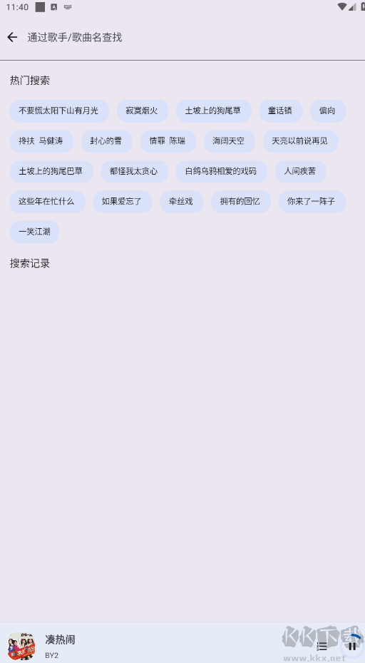 音乐适配app免费版