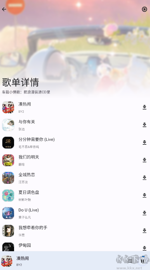 音乐适配app免费版