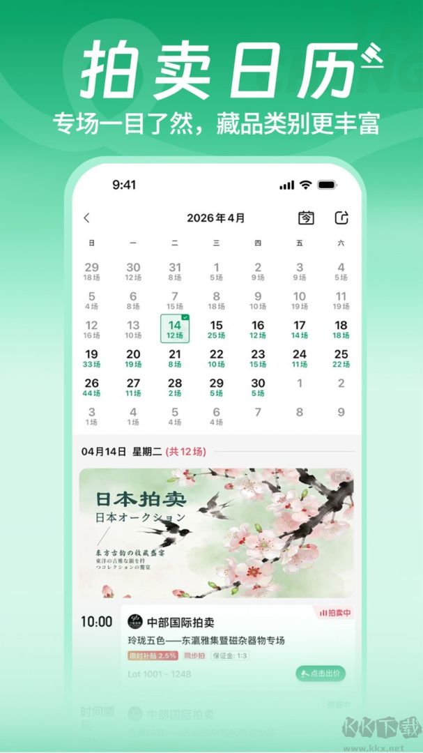 雅昌拍卖图录