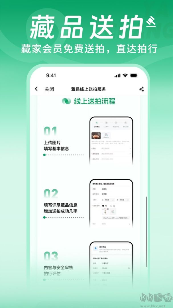 雅昌拍卖图录