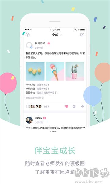 爱维宝贝