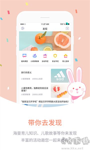 爱维宝贝