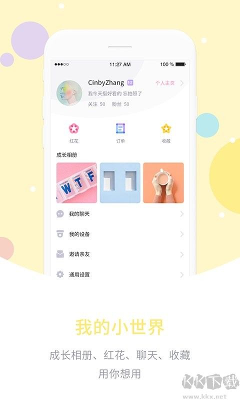 爱维宝贝