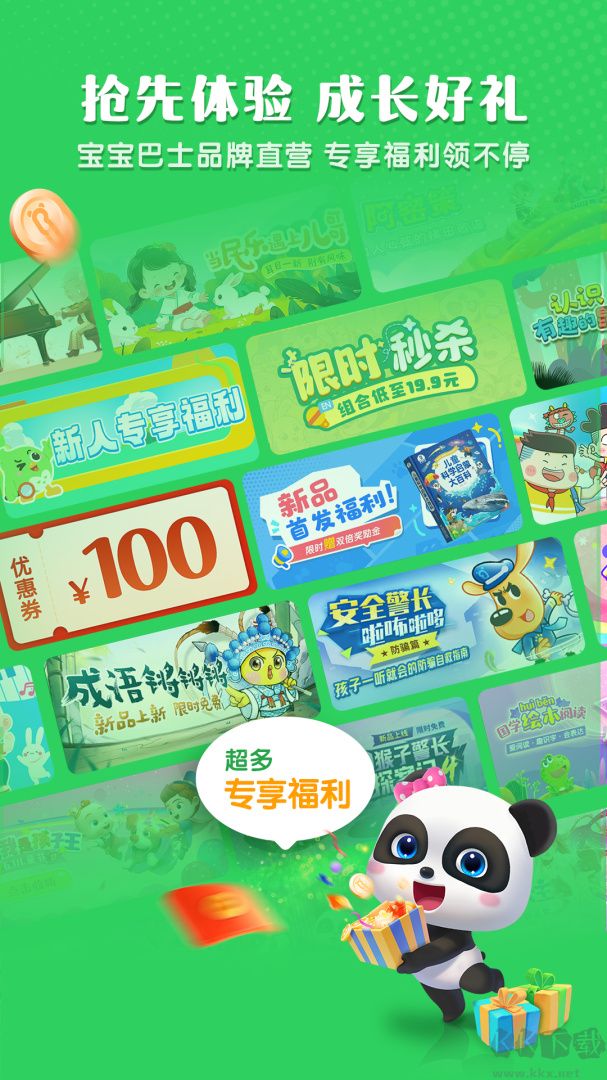 小布咕app最新版