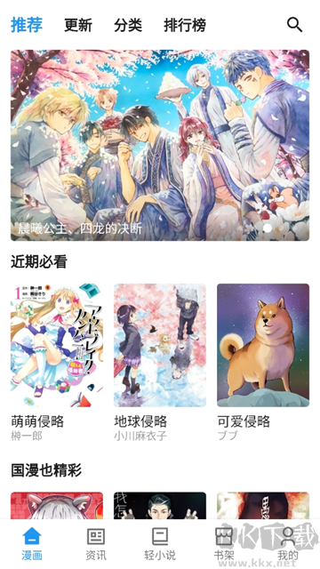 再漫画app