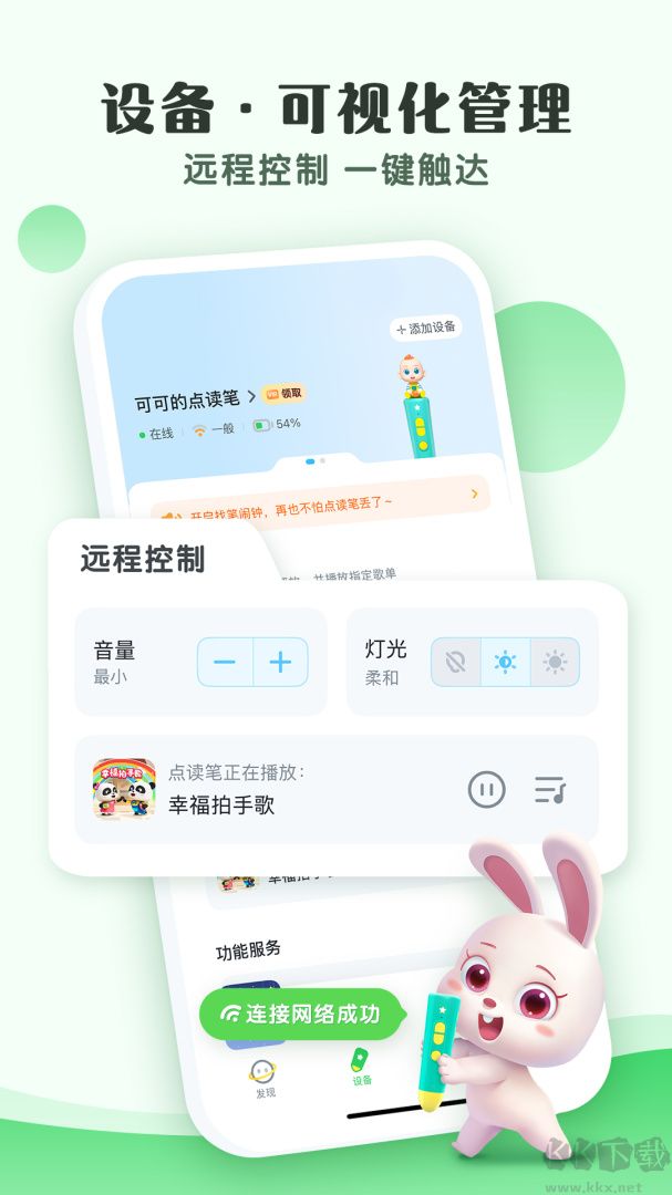 小布咕app最新版