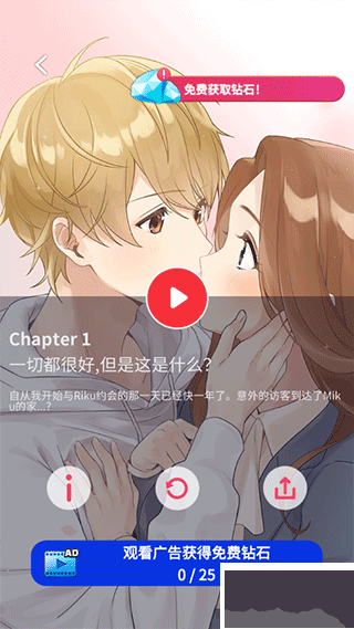 小男友的甜蜜威胁2