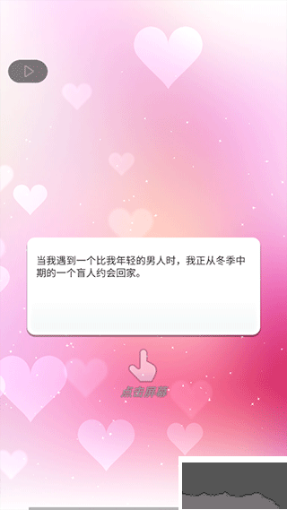 小男友的甜蜜威胁2