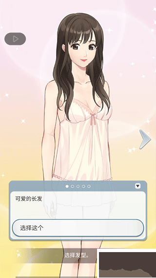 小男友的甜蜜威胁2