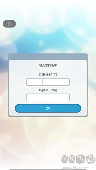 小男友的甜蜜威胁2