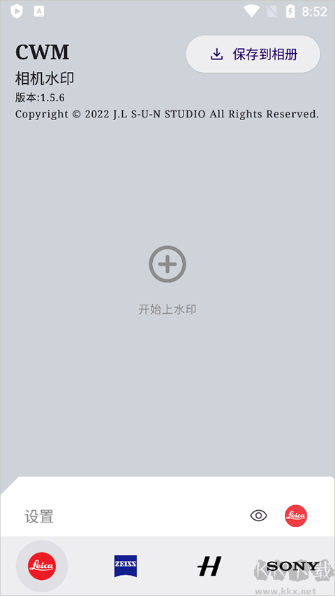 CWM莱卡相机水印