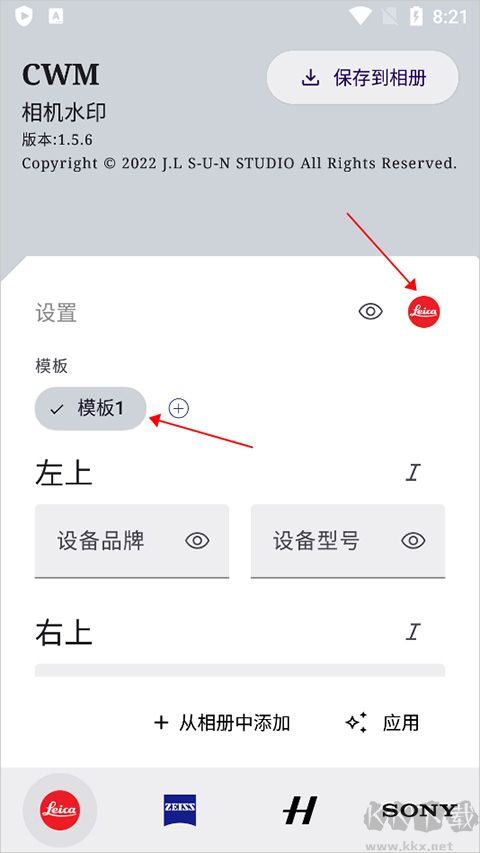 CWM莱卡相机水印