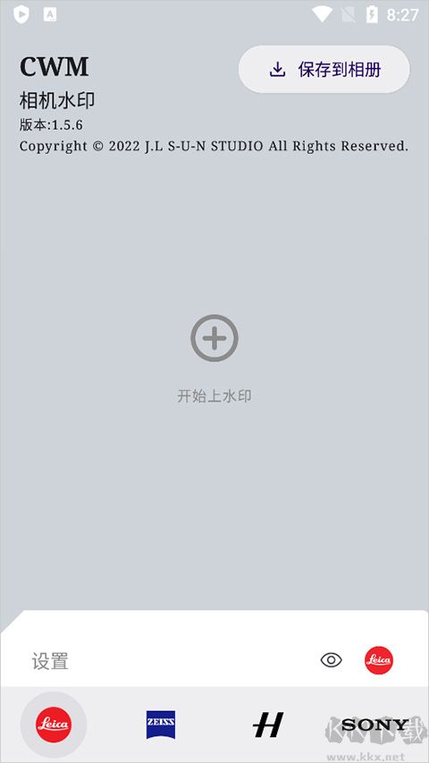 CWM莱卡相机水印