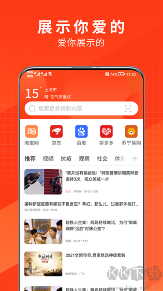 土豆浏览器